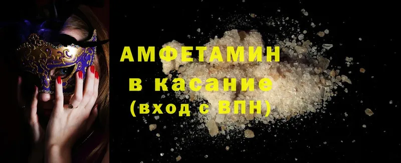 Amphetamine Розовый  Махачкала 