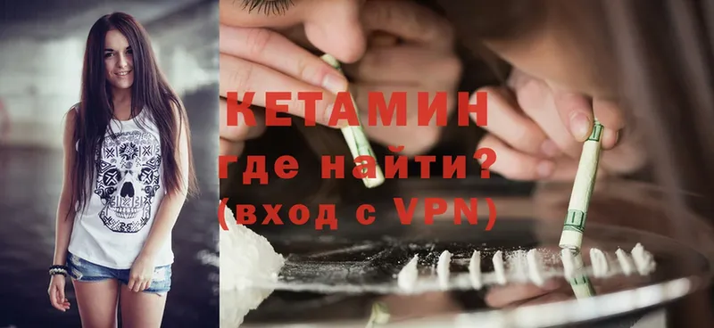 Кетамин ketamine  Махачкала 