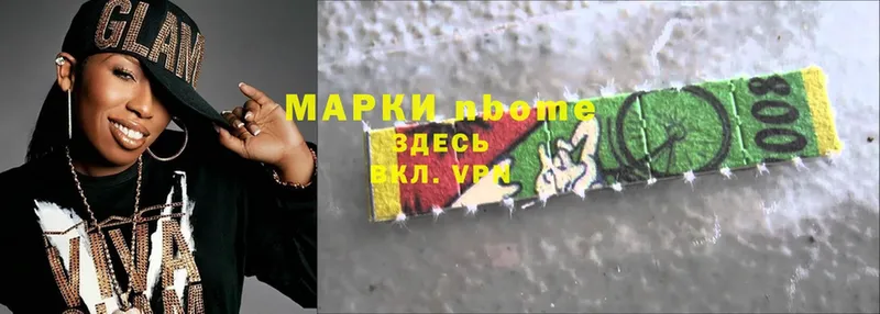 Марки NBOMe 1,5мг Махачкала